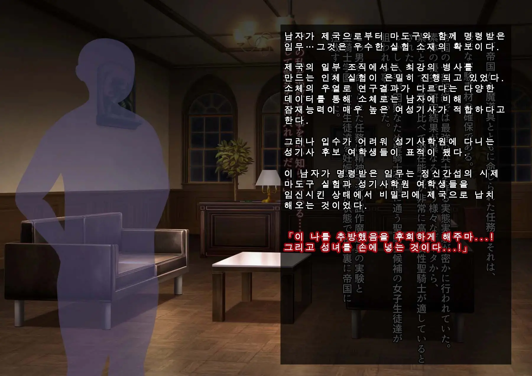 Senki Bad End 0 Gaiden -Seinaru Gakuen To Kurutta Kousoku-